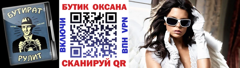 БУТИРАТ BDO  наркота  Нея 