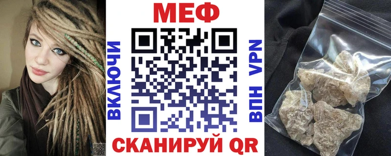 МЕФ mephedrone  kraken как войти  Нея 